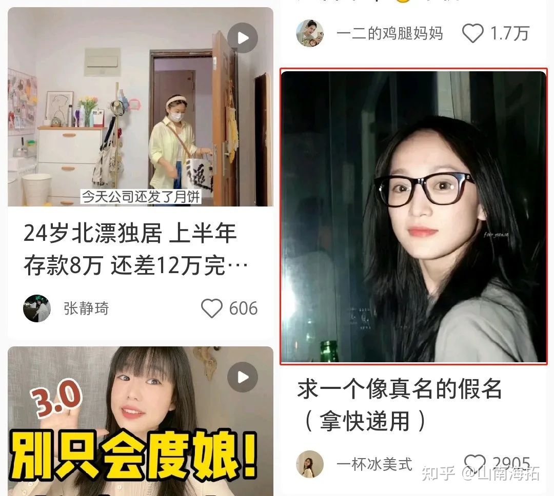 图片[7]-小红书如何打造爆款视频笔记？一定要学会这几招！！-草根创业生活网