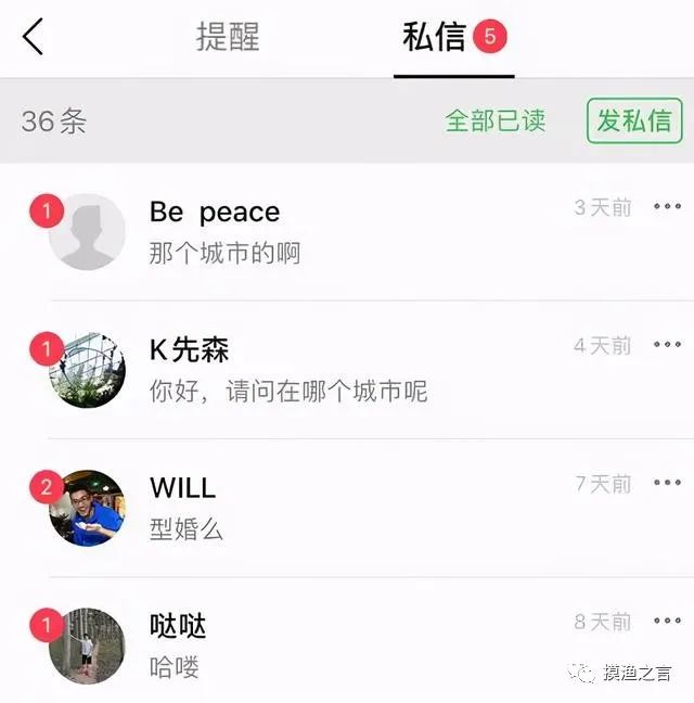 图片[2]-干货分享：相亲粉的引流思路，成功引流的几种方式-瑷珂憬転