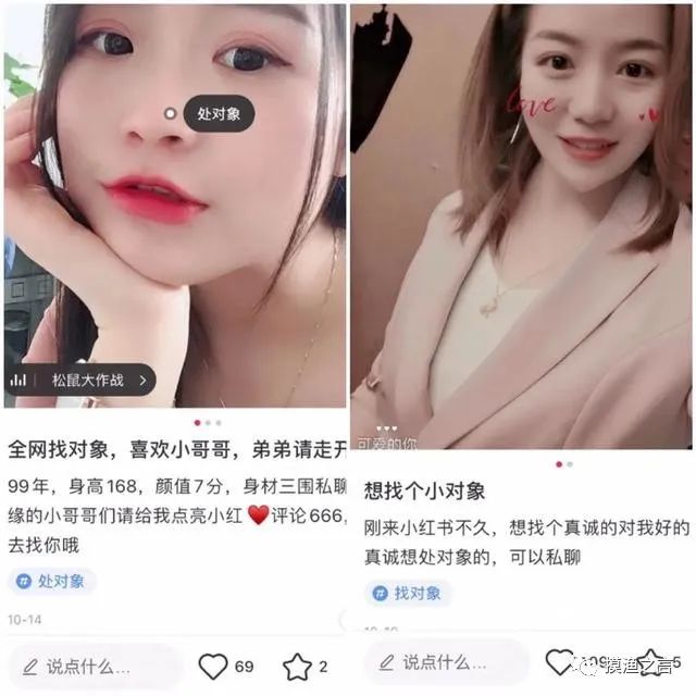 图片[4]-干货分享：相亲粉的引流思路，成功引流的几种方式-瑷珂憬転