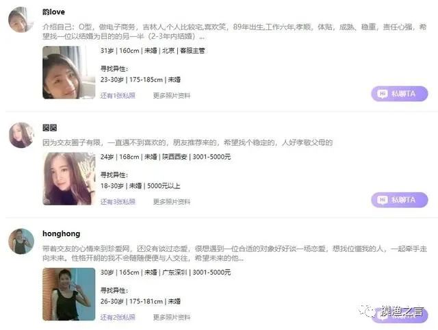 图片[7]-干货分享：相亲粉的引流思路，成功引流的几种方式-瑷珂憬転