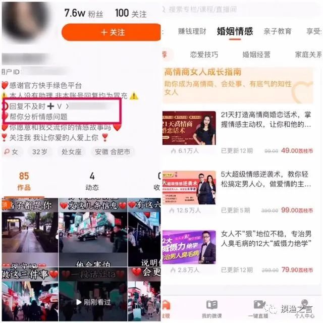 图片[8]-干货分享：相亲粉的引流思路，成功引流的几种方式-瑷珂憬転