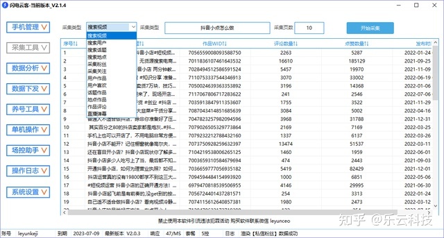 图片[7]-怎么在抖音进行引流？抖音6种精准引流方法揭秘！！！-草根创业生活网
