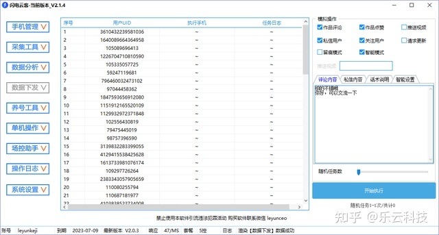 图片[8]-怎么在抖音进行引流？抖音6种精准引流方法揭秘！！！-草根创业生活网