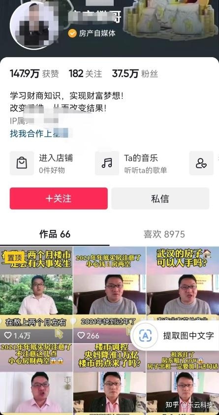 图片[1]-怎么在抖音进行引流？抖音6种精准引流方法揭秘！！！-草根创业生活网
