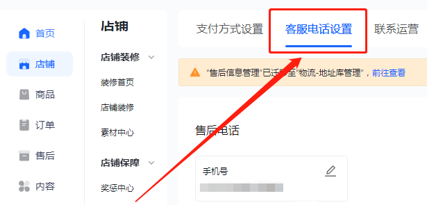 图片[3]-抖音小店运营攻略：抖音开店操作全流程-瑷珂憬転
