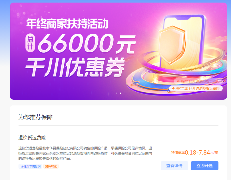 图片[4]-抖音小店运营攻略：抖音开店操作全流程-瑷珂憬転