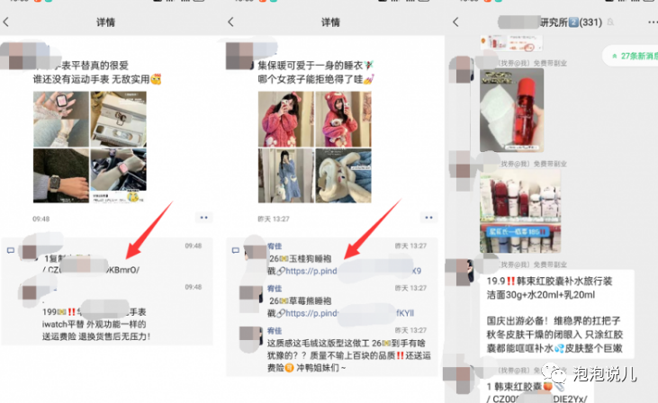 图片[3]-拆解一个低门槛通过小红书引流私域做淘客的玩法-瑷珂憬転