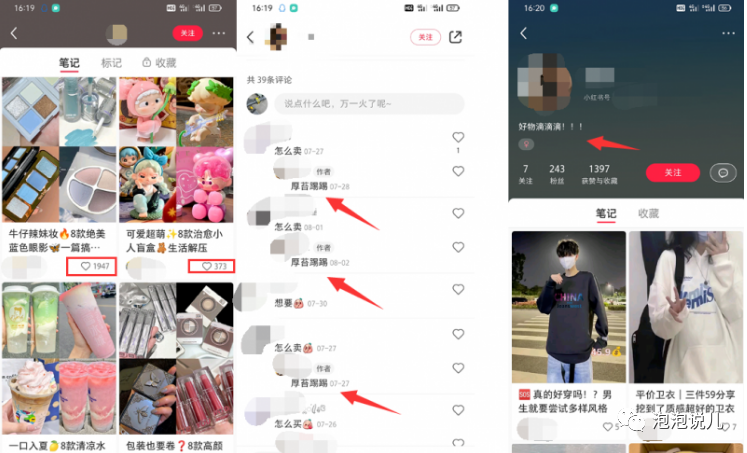 图片[1]-拆解一个低门槛通过小红书引流私域做淘客的玩法-瑷珂憬転