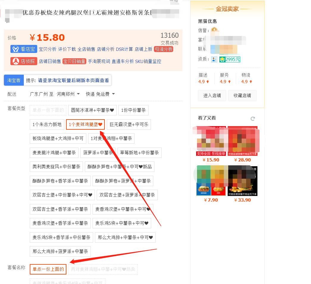 图片[3]-拆解一个淘宝上暴利虚拟产品项目,（电商冷门暴利产品推荐）-瑷珂憬転