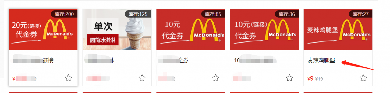 图片[4]-拆解一个淘宝上暴利虚拟产品项目,（电商冷门暴利产品推荐）-瑷珂憬転