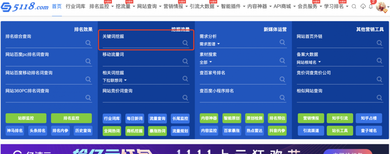 图片[2]-掌握关键词，获取精准流量！-瑷珂憬転