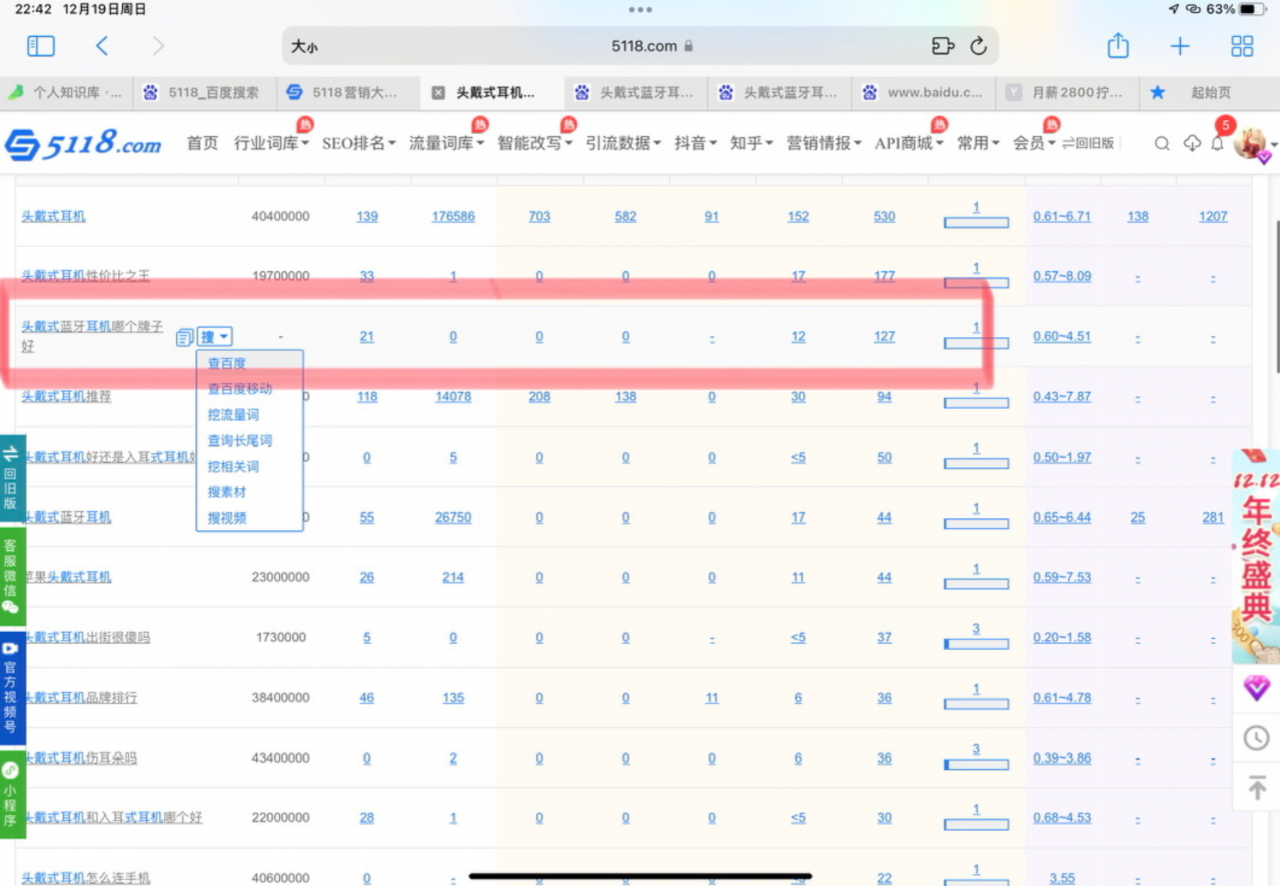 图片[11]-掌握关键词，获取精准流量！-瑷珂憬転