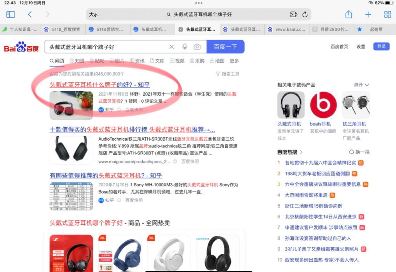 图片[12]-掌握关键词，获取精准流量！-瑷珂憬転
