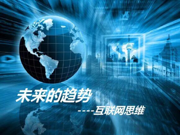 图片[1]-搞懂这几个互联网思维，到达人生巅峰只是时间问题-瑷珂憬転