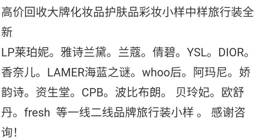 撸货回收项目，一单1-10米日入200 ，全面拆解可长期操作！！【干货】