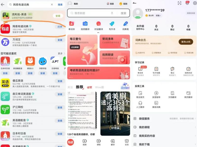 有道词典做任务副业项目，只需在家随便动动鼠标，操作一小时即可躺赚100 