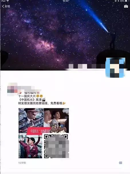 图片[2]-电影资源老方法却能吸粉引流，电影资源巧利用裂变模式。-瑷珂憬転