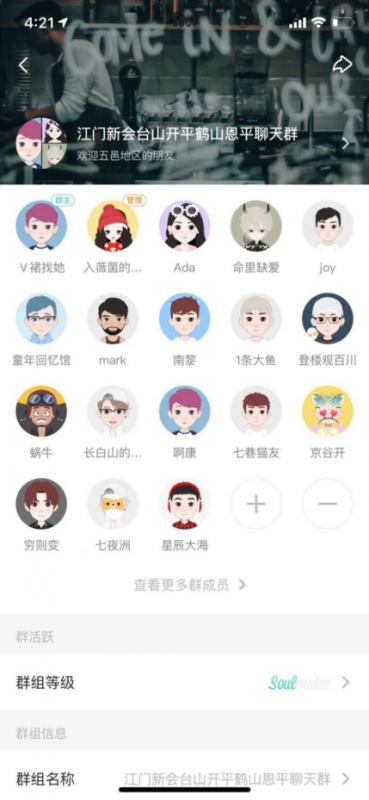 相亲项目，小白也能在soul上日引100 同城粉