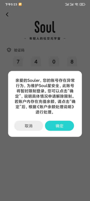 相亲项目，小白也能在soul上日引100 同城粉