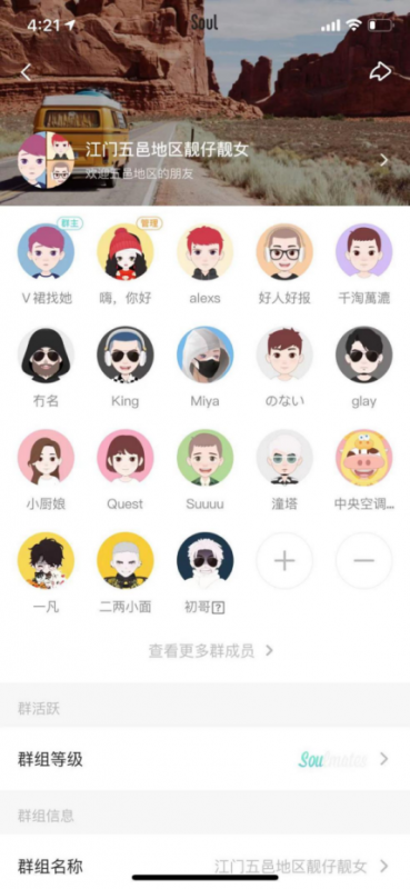 相亲项目，小白也能在soul上日引100 同城粉