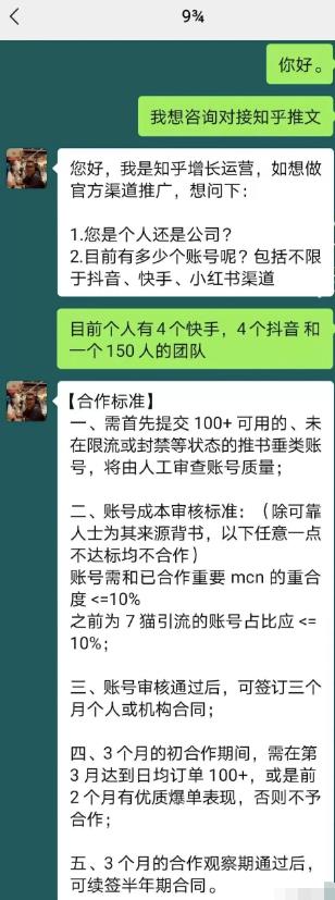 知乎推文项目，依靠短视频可轻松实现月入3000 