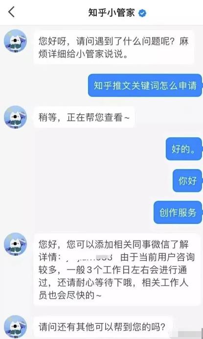 知乎推文项目，依靠短视频可轻松实现月入3000 