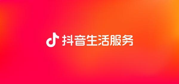 图片[1]-破局=抓机会+找支点，和抖音生活服务超头部主播阿月聊聊-瑷珂憬転
