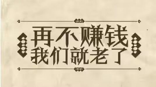 图片[2]-不厌其烦聊创业，到底怎么创业才能成功呢？-瑷珂憬転