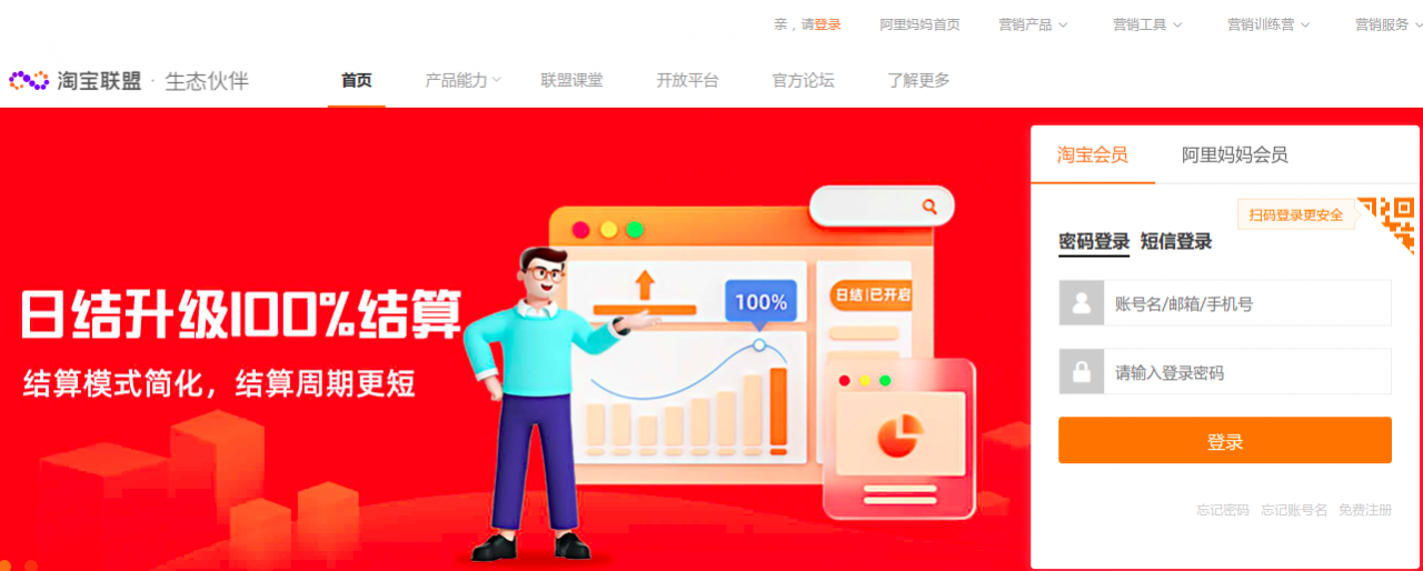 图片[1]-淘宝隐藏优惠券的赚钱逻辑,（淘宝联盟是真的吗及教程）-瑷珂憬転