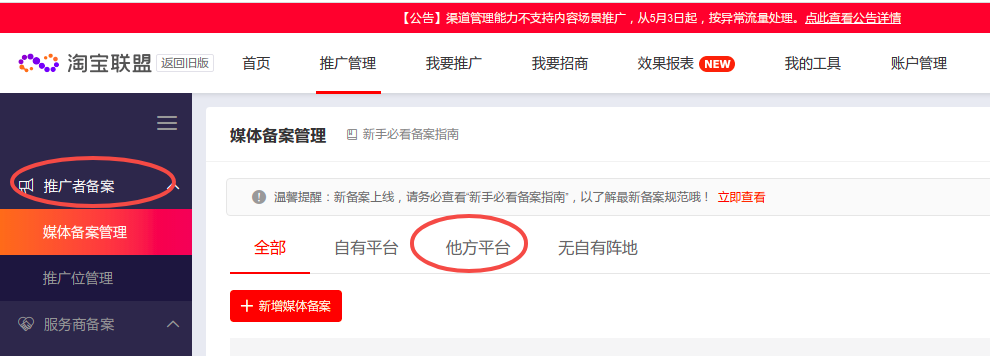 图片[3]-淘宝隐藏优惠券的赚钱逻辑,（淘宝联盟是真的吗及教程）-瑷珂憬転