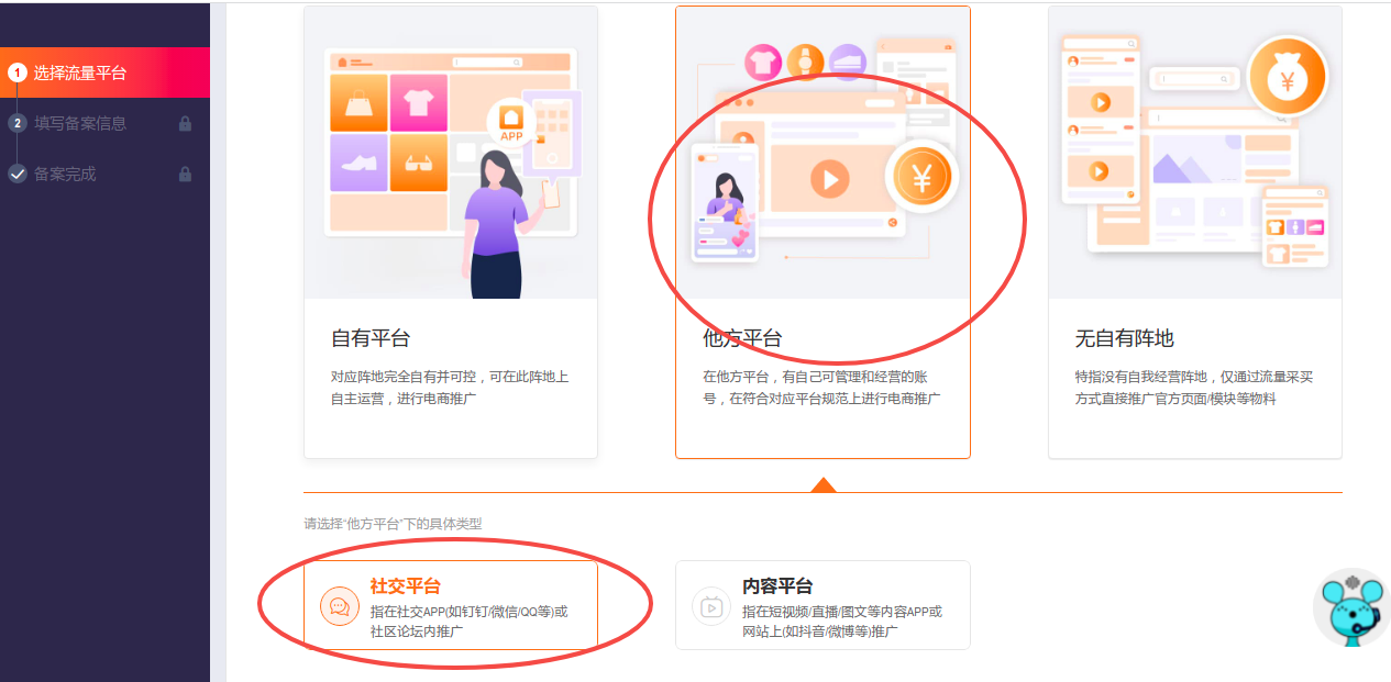 图片[4]-淘宝隐藏优惠券的赚钱逻辑,（淘宝联盟是真的吗及教程）-瑷珂憬転