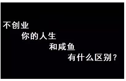 图片[1]-创业不是脑子一时的发热，而是需要具备一定的条件的-瑷珂憬転