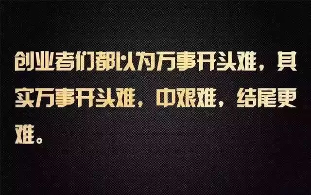 图片[2]-创业不是脑子一时的发热，而是需要具备一定的条件的-瑷珂憬転