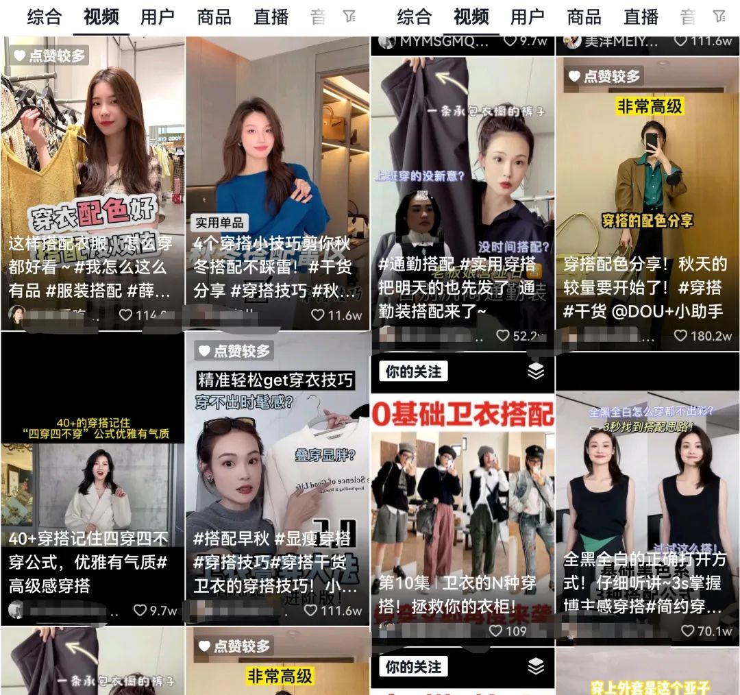 图片[1]-女性创业蓝海项目思路：穿搭博主服装搭配师副业，4大黄金穿搭法则-瑷珂憬転