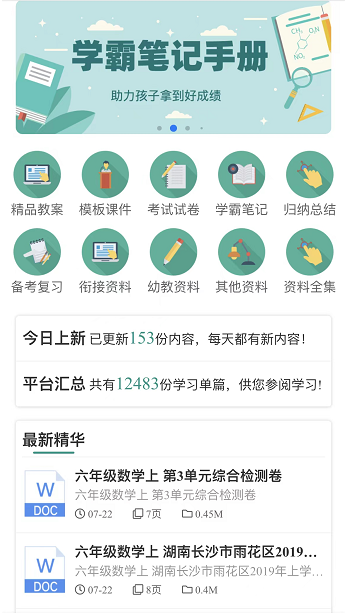 图片[1]-虚拟资源学科项目，‘’学霸笔记‘’长期稳定，需求大！-瑷珂憬転
