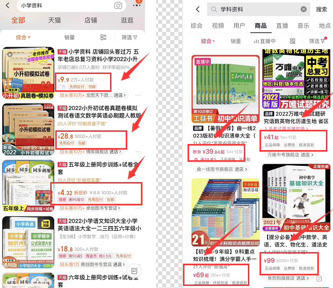 图片[3]-虚拟资源学科项目，‘’学霸笔记‘’长期稳定，需求大！-瑷珂憬転