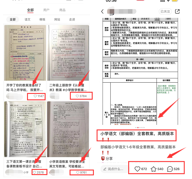 图片[4]-虚拟资源学科项目，‘’学霸笔记‘’长期稳定，需求大！-瑷珂憬転