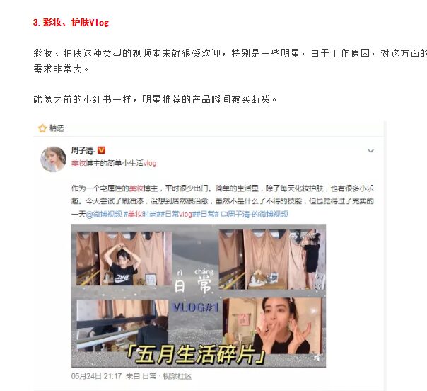 图片[2]-如果通过自媒体引流吸引精准客户？-瑷珂憬転