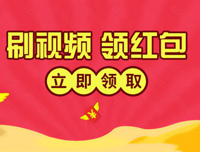 图片[1]-抖音极速版刷疯了，各路小伙伴都在说就能赚钱-fyxm-专注于分享与收集全网优质资源
