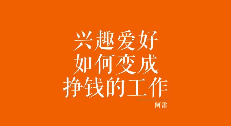 图片[1]-不厌其烦聊创业，到底怎么创业才能成功呢？-瑷珂憬転