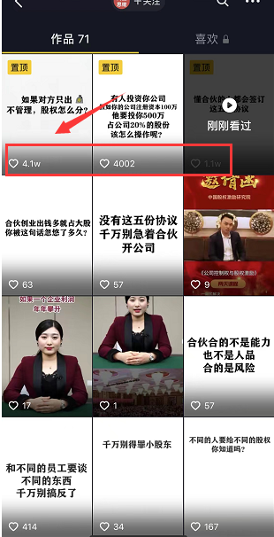 图片[4]-虚拟资料包，卖股权协议工具包项目一单198，销量2600+！-瑷珂憬転