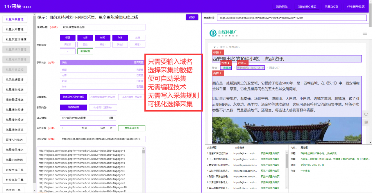 图片[2]-超级外链发布工具-免费支持任意网站排名使用，（超级外链工具怎么用）-瑷珂憬転