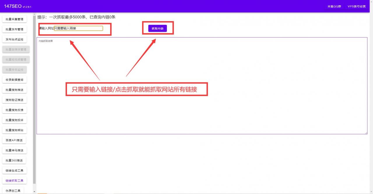 图片[7]-超级外链发布工具-免费支持任意网站排名使用，（超级外链工具怎么用）-瑷珂憬転