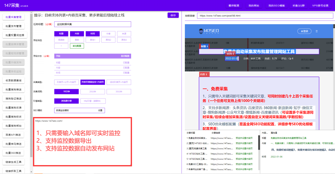 图片[3]-超级外链发布工具-免费支持任意网站排名使用，（超级外链工具怎么用）-瑷珂憬転