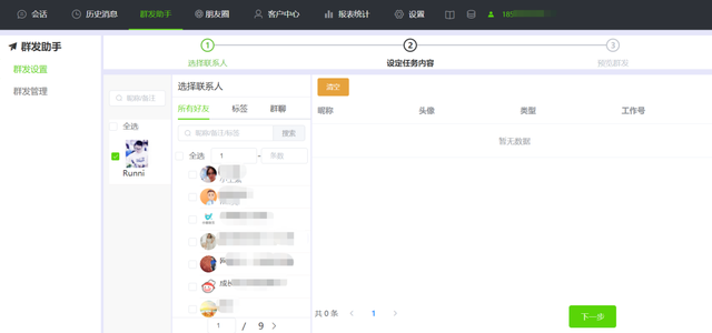 转型线上私域，这个问题很容易忽视（附个微精细运营工具）