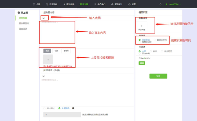 转型线上私域，这个问题很容易忽视（附个微精细运营工具）
