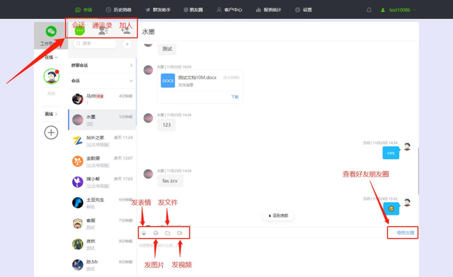 转型线上私域，这个问题很容易忽视（附个微精细运营工具）