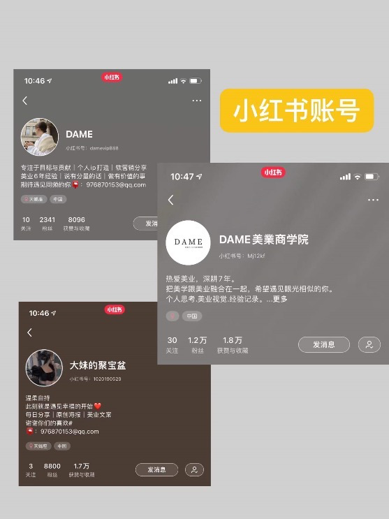图片[4]-通过在小红书输出美业素材精准引流，售卖素材库+加盟+建立会员机制实现变现-瑷珂憬転