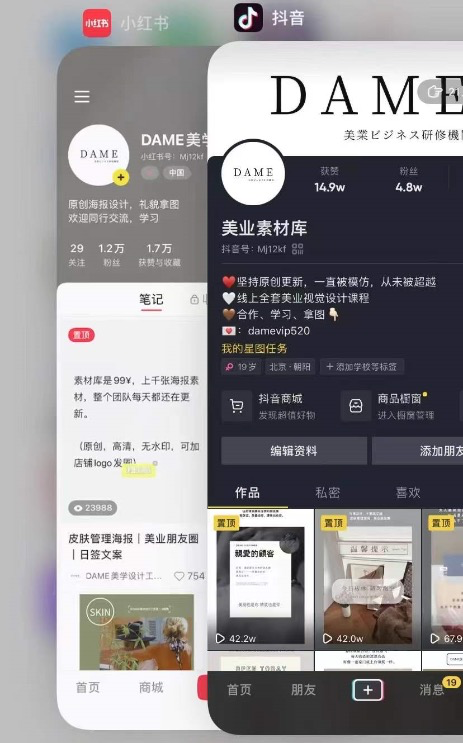 图片[9]-通过在小红书输出美业素材精准引流，售卖素材库+加盟+建立会员机制实现变现-瑷珂憬転