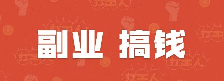 图片[1]-门槛低易操作的副业项目：卖虚拟资料项目拆解-瑷珂憬転